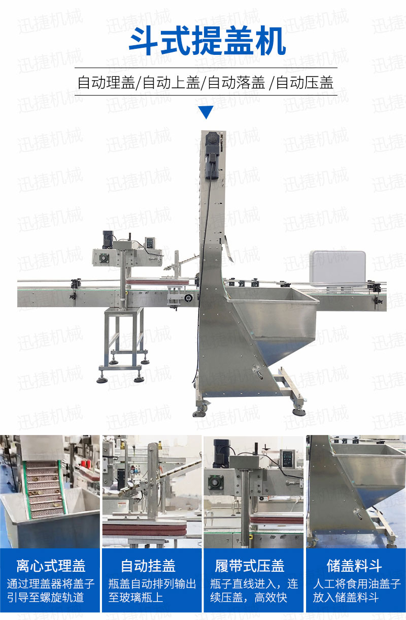 12頭香油灌裝生產線迅捷_04.jpg 12頭香油灌裝生產線迅捷_04.jpg