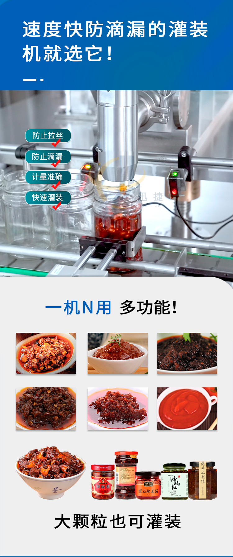 單頭醬料高速灌裝機(jī)2迅捷_03.jpg 單頭醬料高速灌裝機(jī)2迅捷_03.jpg